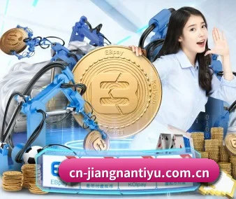 江南体育平台 APP 界面
